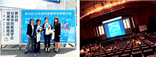 第20回 日本緩和医療学会学術大会